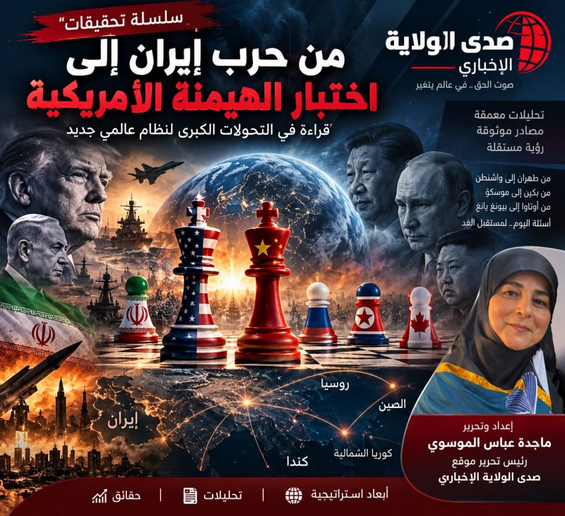 العالم بعد حرب إيران هل انتهى زمن أميركا التي تستطيع أن تكون في كل مكان؟
