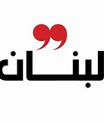 الأخبار سيلُ تعزيزات عسكرية إلى المنطقة