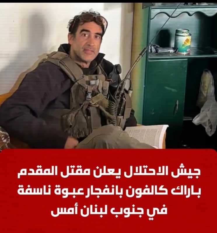 مقتل جندي إسرائيلي وإصابة 9 آخرين في جنوب لبنان