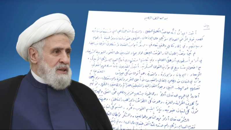 بيان صادر عن حجة الإسلام والمسلمين الأمين العام لحزب الله سماحة الشيخ نعيم قاسم