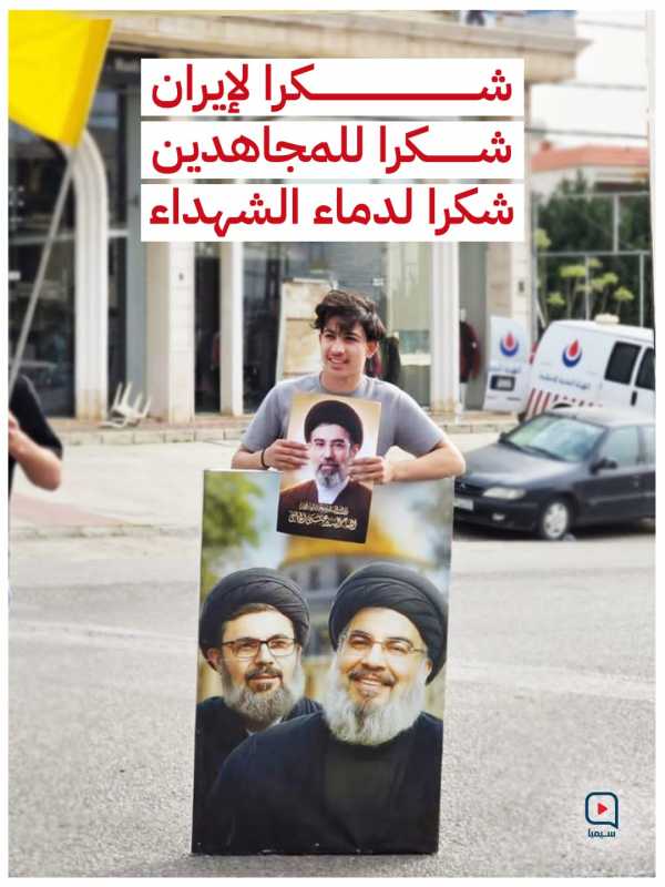 مسؤول ملف الموارد والحدود في حزب الله نواف الموسوي  يلي عم يفكر بسحب السلاح يروح يفيق ويغسل وجو.