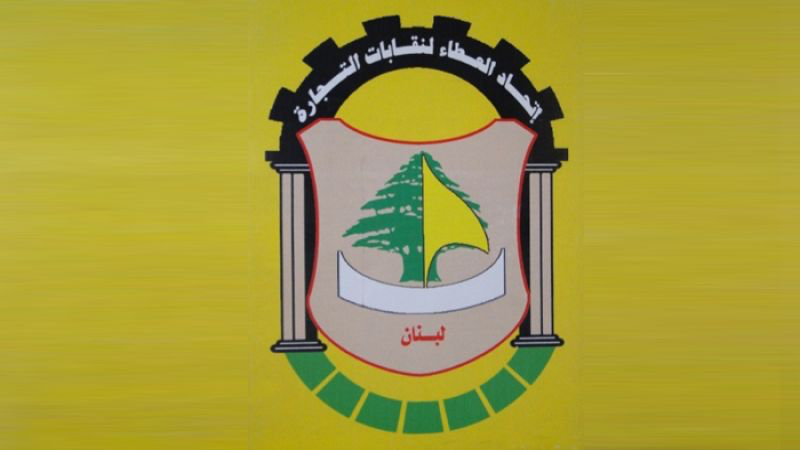 اتحاد العطاء لنقابات التجارة استهداف الأسواق التجارية في صور اعتداء على صمود اللبنانيين وإرادتهم الم