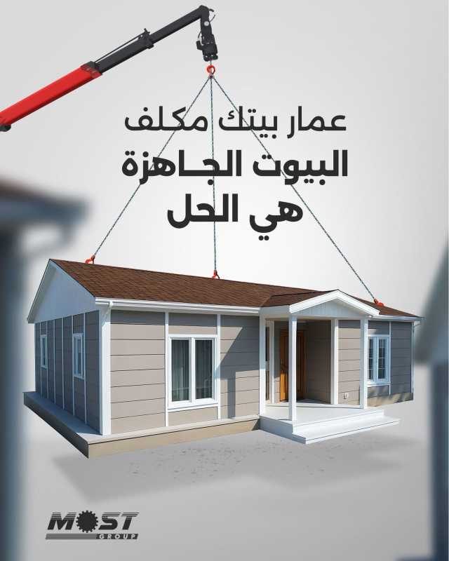 شركة الموسوي _MOST
