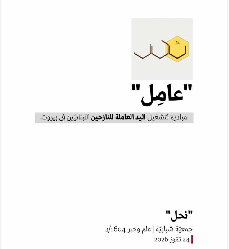 تدعوكم مبادره نحل للمشاركة في الدورات التدريبيه لقطاعات البناء وصيانه السيارات و المونه المنزليه