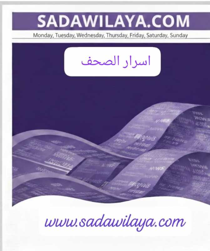 اسرار الصحف اللبنانية اليوم