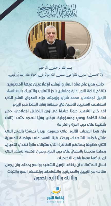 بسم الله الرحمن الرحيم ﴿ولا تحسبنّ الذين قُتلوا في سبيل الله أمواتًا بل أحياءٌ عند ربهم يُرزقون﴾