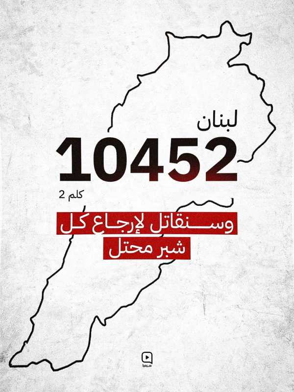  بيانات صادرة عن المقاومة الإسلامية في لبنان(21)(22)(23)(24) 