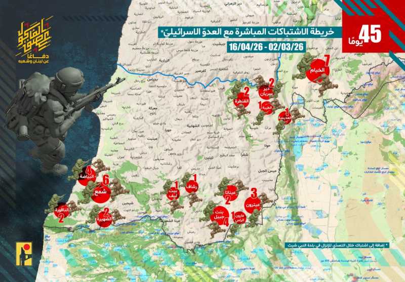 إعلام العدو الإسرائيلي الحدث في جنوب لبنان تفجير عبوة ناسفة في آلية تتبع للجيش الإسرائيلي. عدد من ال