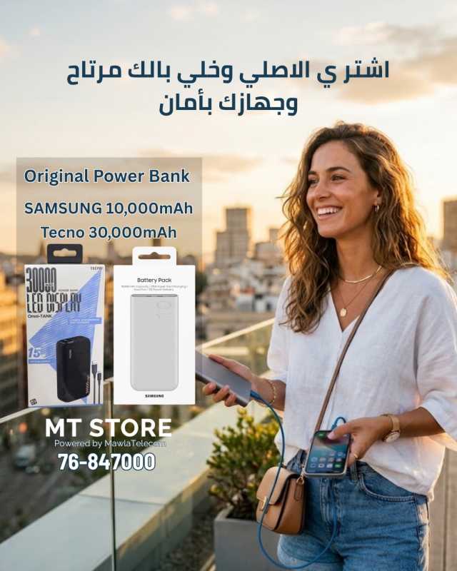 الأصلي ما بيخذلك! ✨