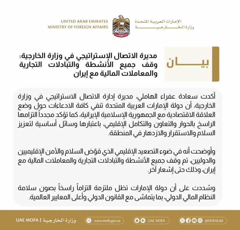 الخارجية الإيرانية  نرفض الاتهامات بإطلاقنا صواريخ تجاه الإمارات