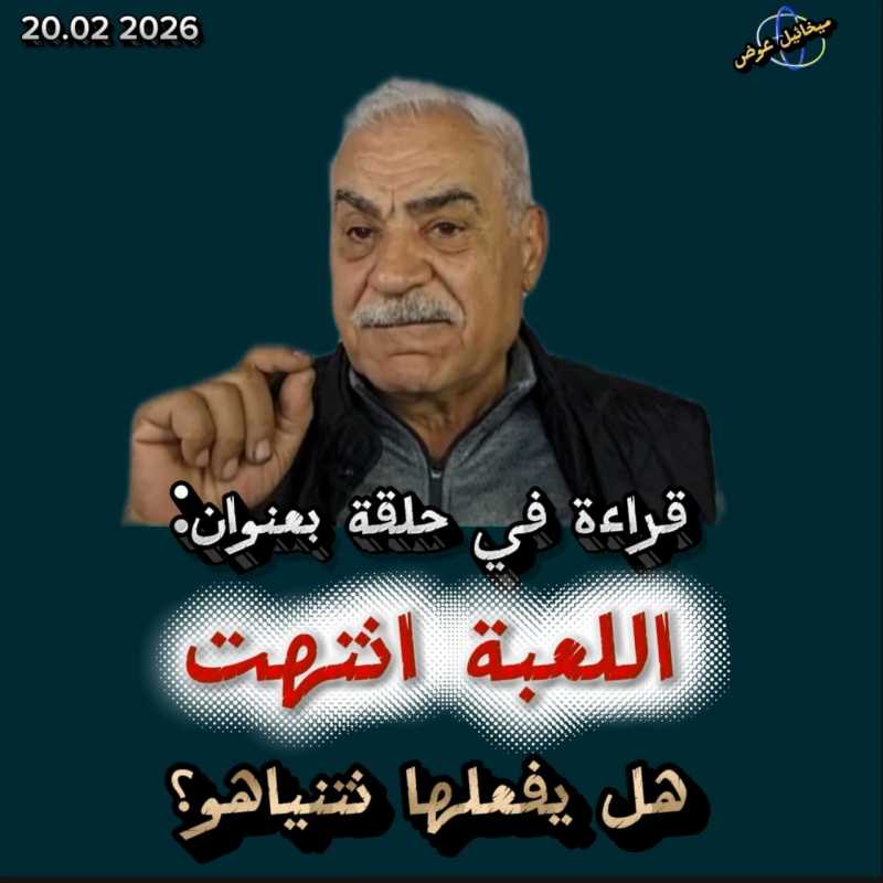 إذا فعلها نتنياهو… هل تنتهي إسرائيل؟ إيران بعد حرب الـ12 يوم
