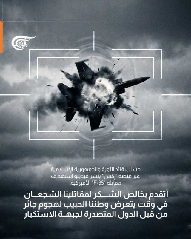 معلومات أولية عن إصابة طائرة ثانية "F 35" هبطت في قاعدة الظفرة في الإمارات.