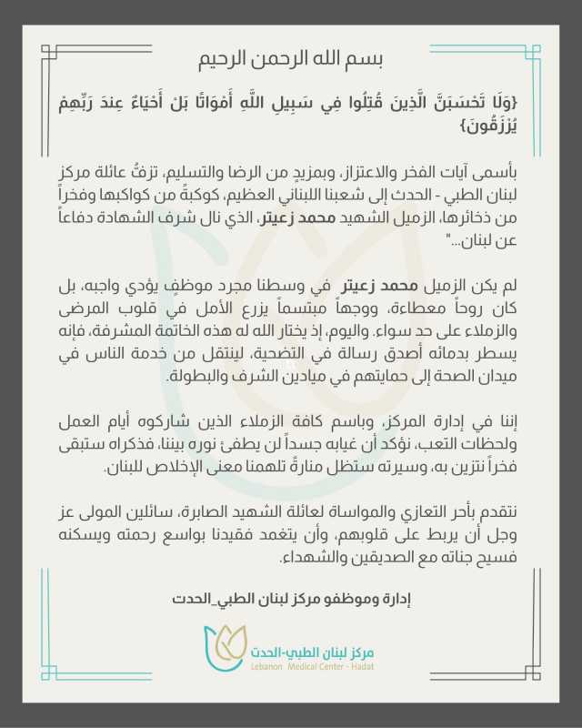 باسمه تعالى