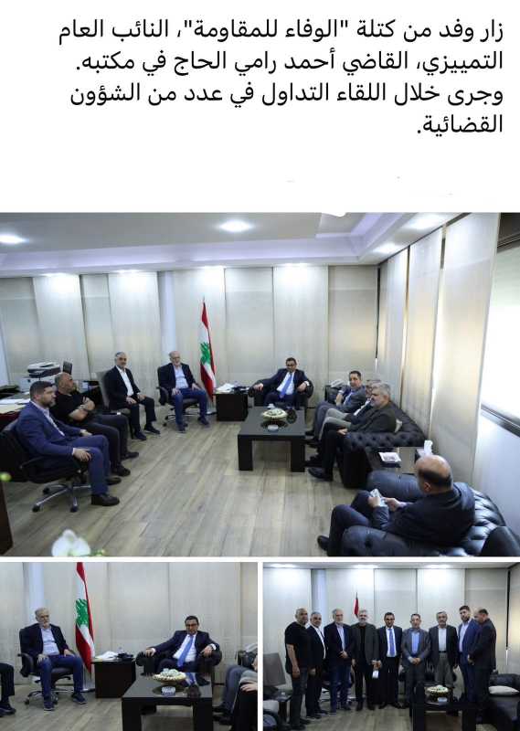 وفد من حزب الله يزور مدعي عام التمييز