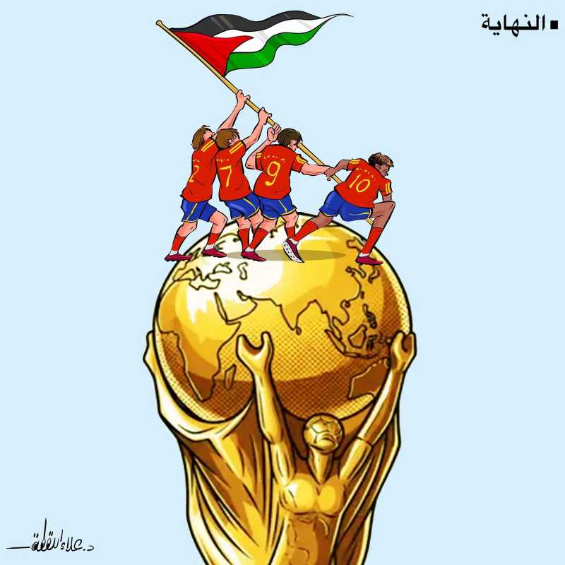 مبروك لاسبانيا فوزها بكأس العالم