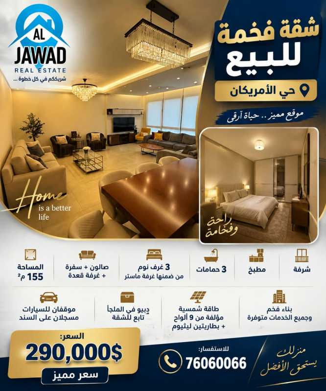 ‏عندك ارض للبيع او للإيجار تواصل معنا