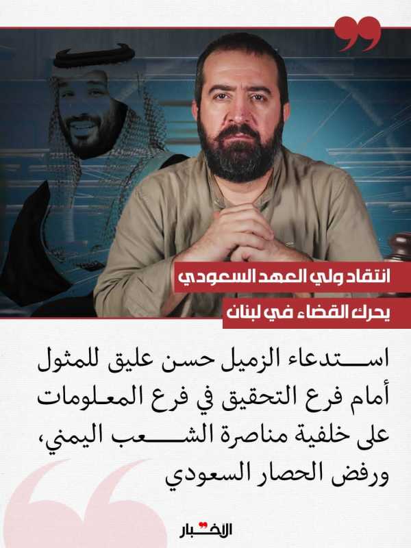 الـصـحـافـي حـسـن عـلـيـق فـي مـنـشـور عـلـى مـنـصـة "X"‌‌‌‌‌‌‌‌‌‌‌‌‌‌‌‌‌‌‌‌‌‌‌‌‌‌‌‌‌‌‌