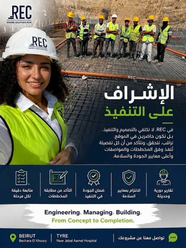 إدارة وإشراف هندسي دقيق لمشروع ناجح.