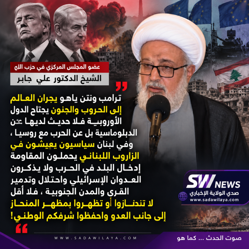 ♦️عضو المجلس المركزي في حزب الله الشيخ الدكتور علي جابر ♦️عضو المجلس المركزي في حزب الله الشيخ الدكتور علي جابر