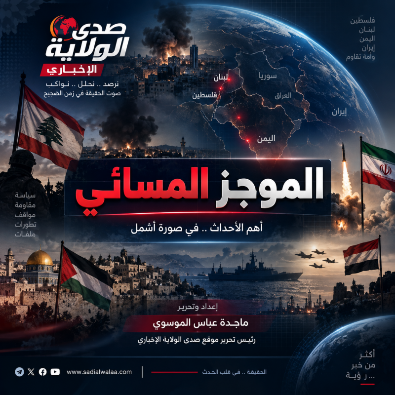 جنوب لبنان تحت الغارات… واشنطن تلوّح بخيارات ضد إيران واليمن وطهران ترفع سقف التحذير… وحراك عسكري لا