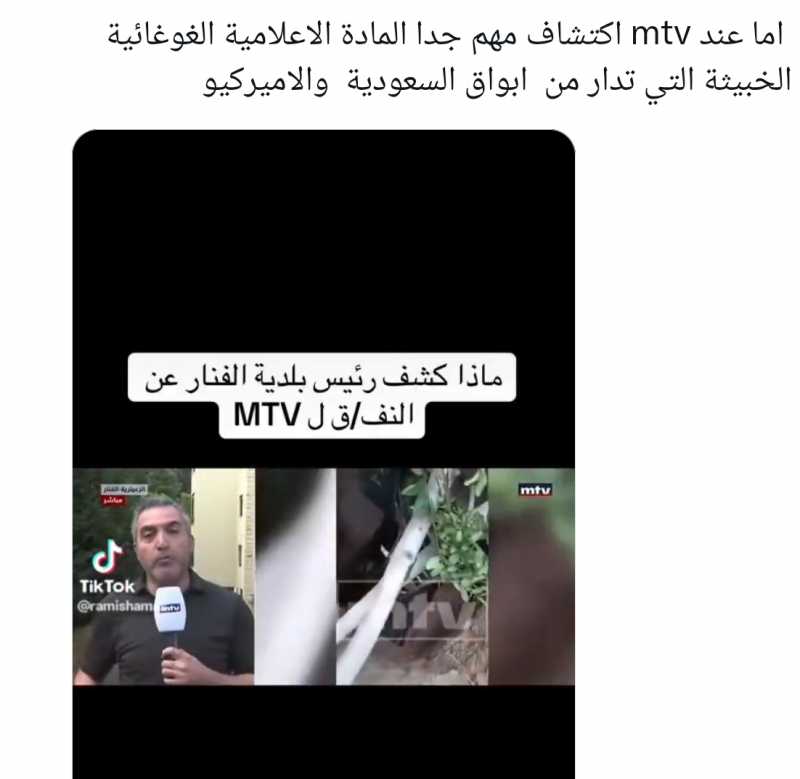 إعلام التحريض يدخل نفق الرويسات