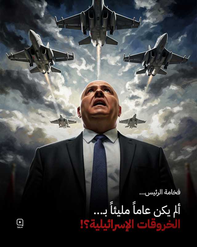  صدر عن قيادة الجيش - مديرية التوجيه البيان الآتي 