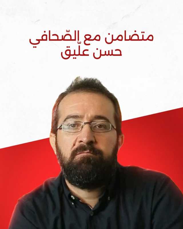  الـصـحـافـي حـسـن عـلـيـق فـي مـنـشـور عـلـى مـنـصـة "X"‌‌‌‌‌‌‌‌‌‌‌‌‌‌‌‌‌‌‌‌‌‌‌‌‌‌‌‌‌‏ عق