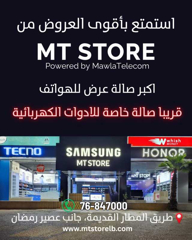 أحدث الهواتف… أفضل الأسعار… والعروض الأقوى!
