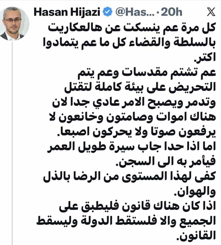 الباحث في الشؤون العبري الدكتور حسن حجازي