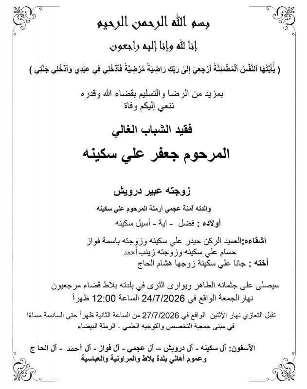 بسم الله الرحمن الرحيم