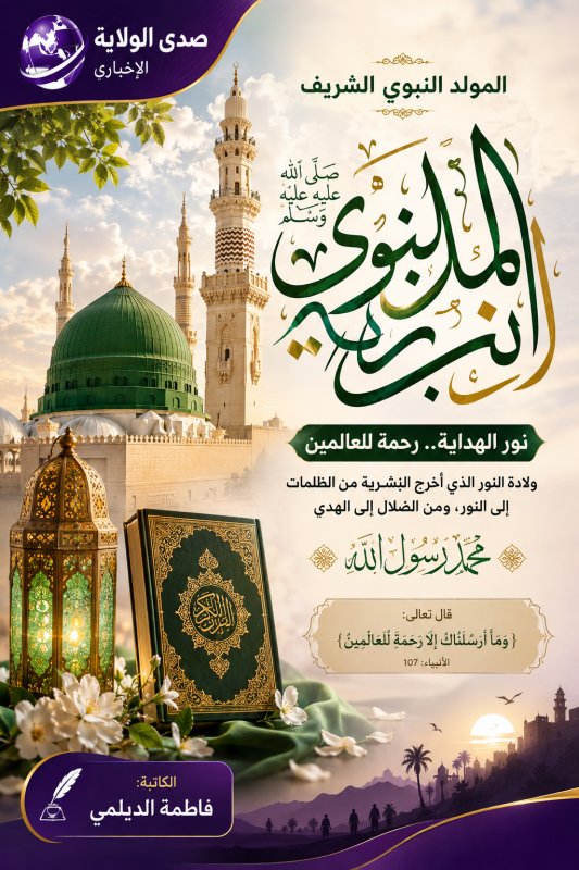 بيان مسلح وشعب متمسك بالله ورسوله وقيادته   الكاتبة فاطمة الديلمي