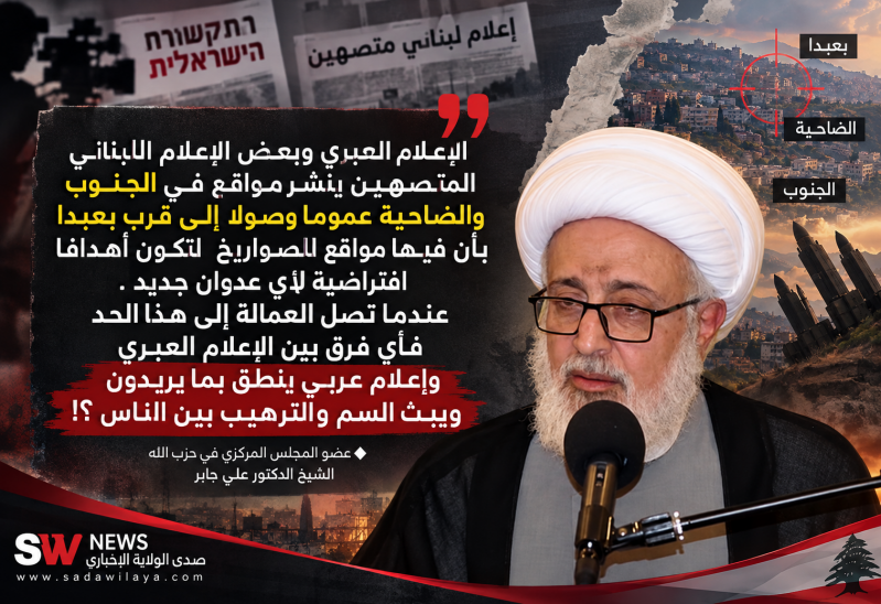 ♦️عضو المجلس المركزي في حزب الله الشيخ الدكتور علي جابر ♦️عضو المجلس المركزي في حزب الله الشيخ الدكتور علي جابر
