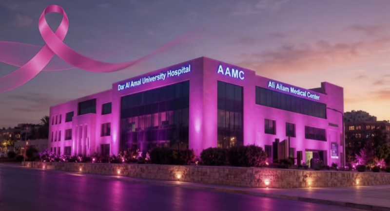 مستشفى دار الامل الجامعي _دوريس