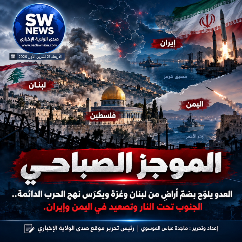 تصعيد إسرائيلي متواصل ضد لبنان وفلسطين.. إيران تتمسك بشروطها لإنهاء الحرب واليمن يردّ على العدوان ال