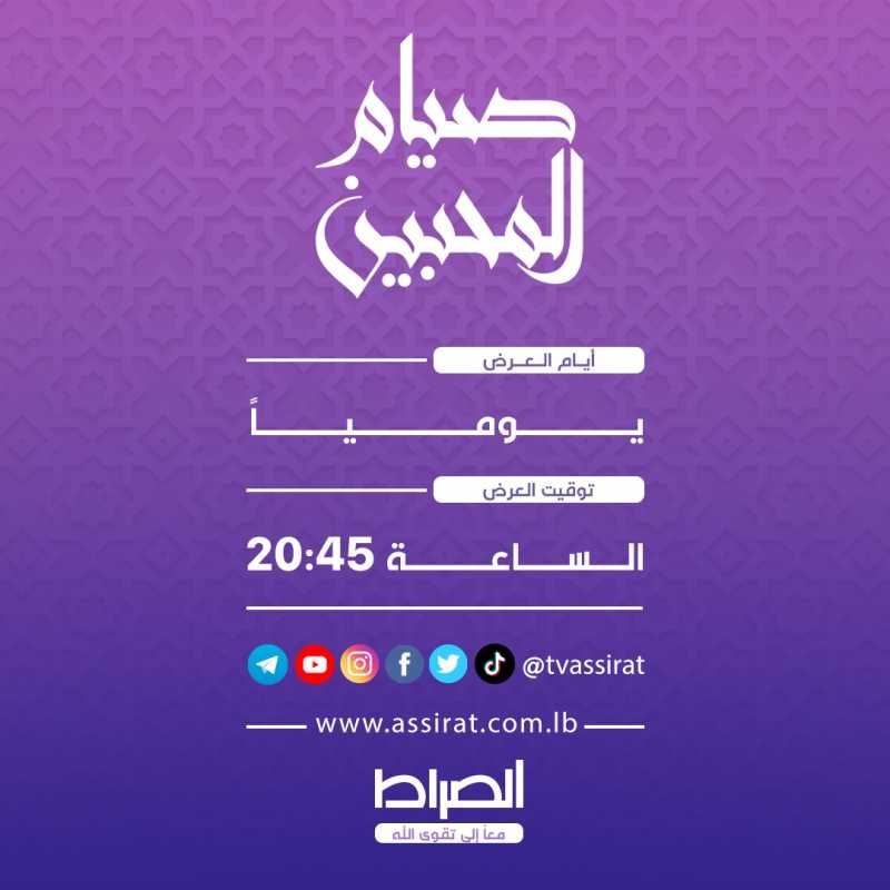 "صيامُ المحبين"