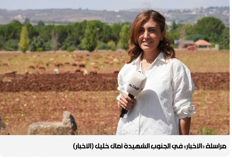 الشاهدة دائماً...