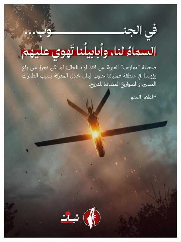 بيانات صادرة عن عمليات المقاومة الاسلامية في لبنان اليوم 1 2 3 4