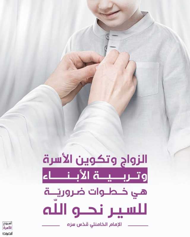 السير نحو الله..  الإمام الخامنئي قدّس سرّه