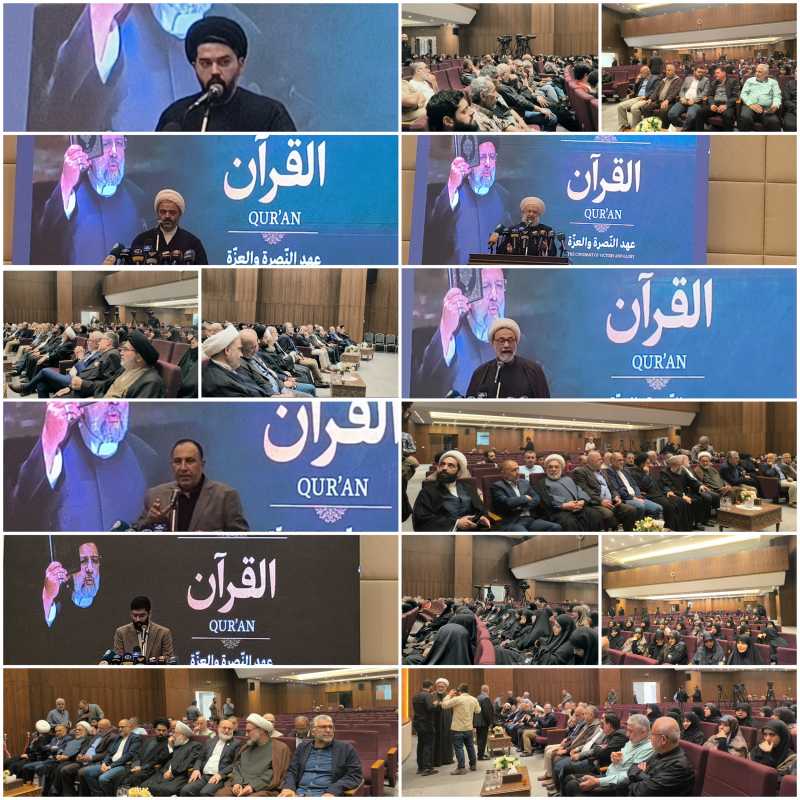 المستشارية الثقافية للجمهورية الاسلامية الايرانية في لبنان وجمعية مراكز الامام الخميني الثقافية تقيم