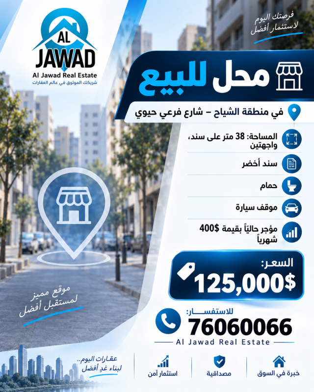 ‏عندك ارض للبيع او للإيجار تواصل معنا