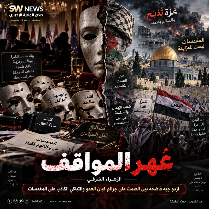 عُـهر الـمــواقــف