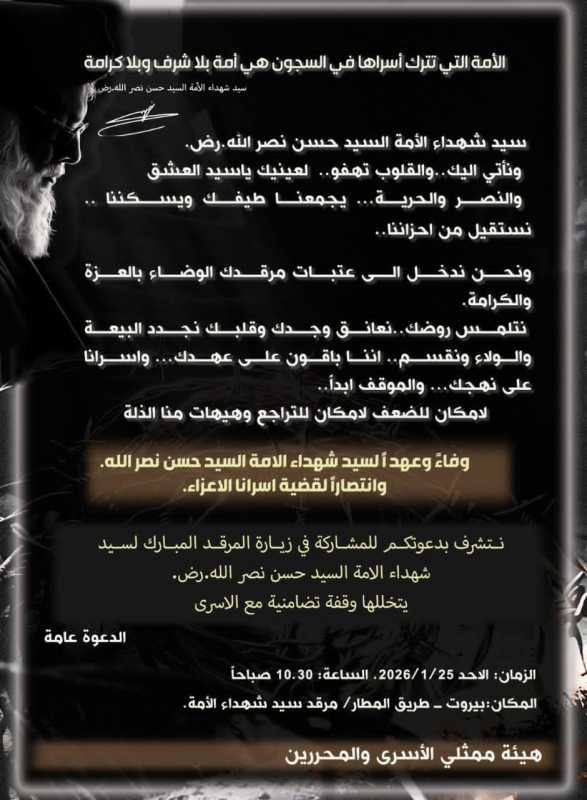 العلاقات الإعلامية في حزب الله