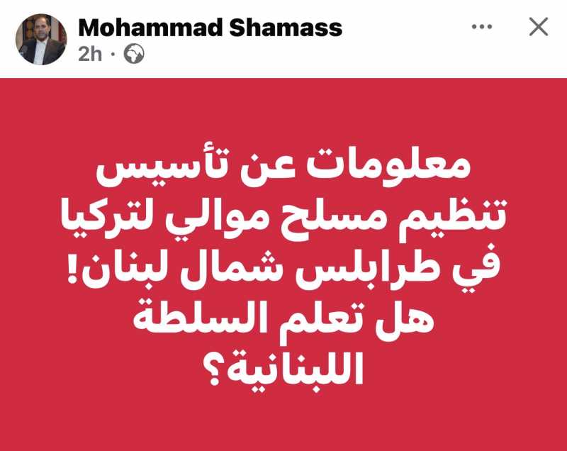 الباحث السياسي الدكتور محمد شمص عبر حسابه على الفيسبوك