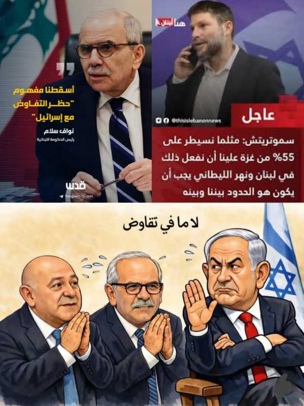 ❌ رئيس حكومة الخيانة الوطنية العظمى أسقطنا مفهوم "حظر التفاوض مع إسرائيل".