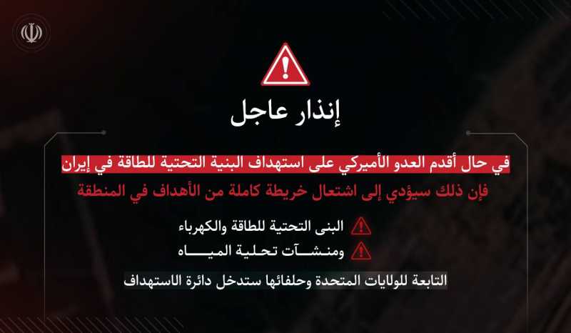 العلاقات العامة لحرس الثورة الإسلامية