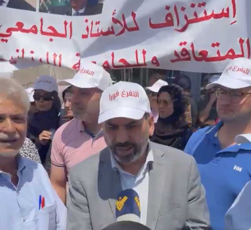 اعتصام الأساتذة المتعاقدين مع الجامعة اللبنانية بمشاركة نواب