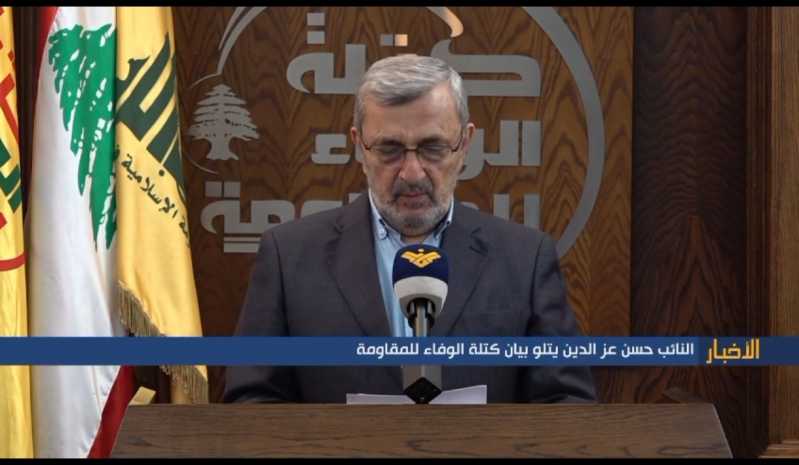 بيان كتلة الوفاء للمقاومة 23-07-2026