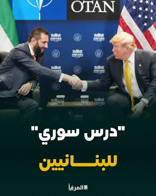 رغبة الشرع بالحرب ضد "حزب الله"