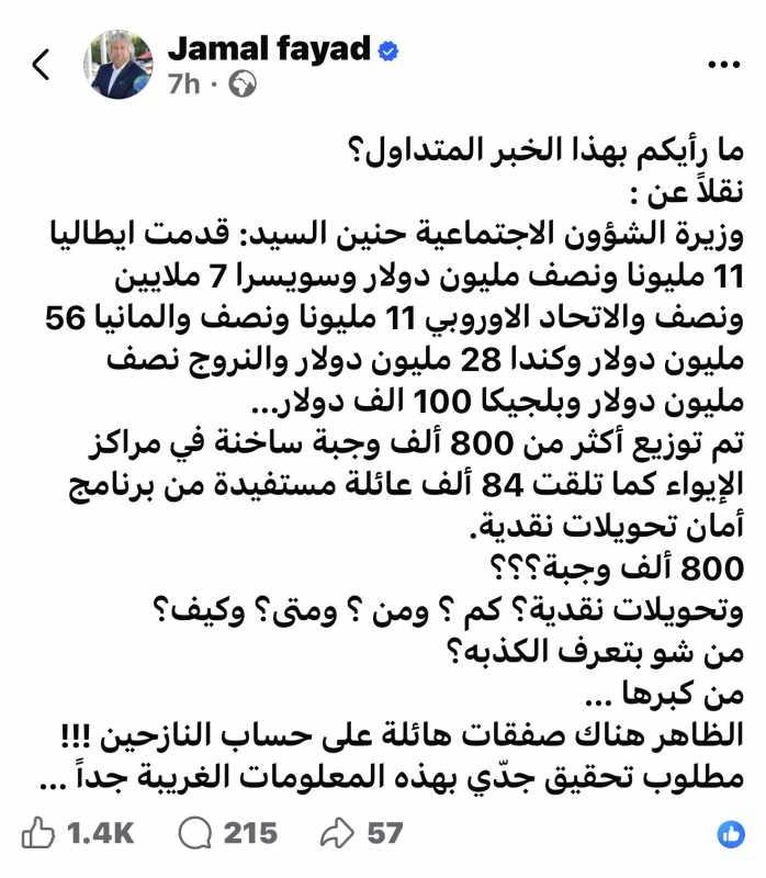 الناقد جمال فياض عبر صفحته على الفايسبوك