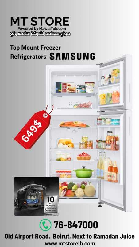 برادات سامسونغ (Samsung) بين إيديك..  وبأرخص سعر في لبنان! 